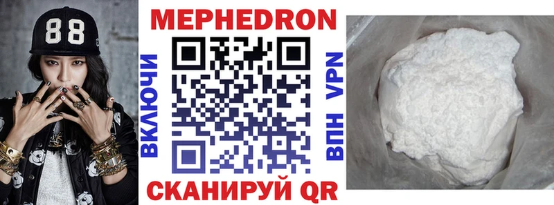 МЕФ кристаллы  Обнинск 