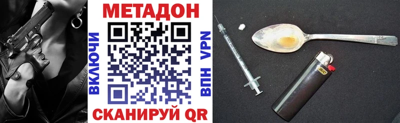 как найти закладки  Обнинск  МЕТАДОН VHQ 